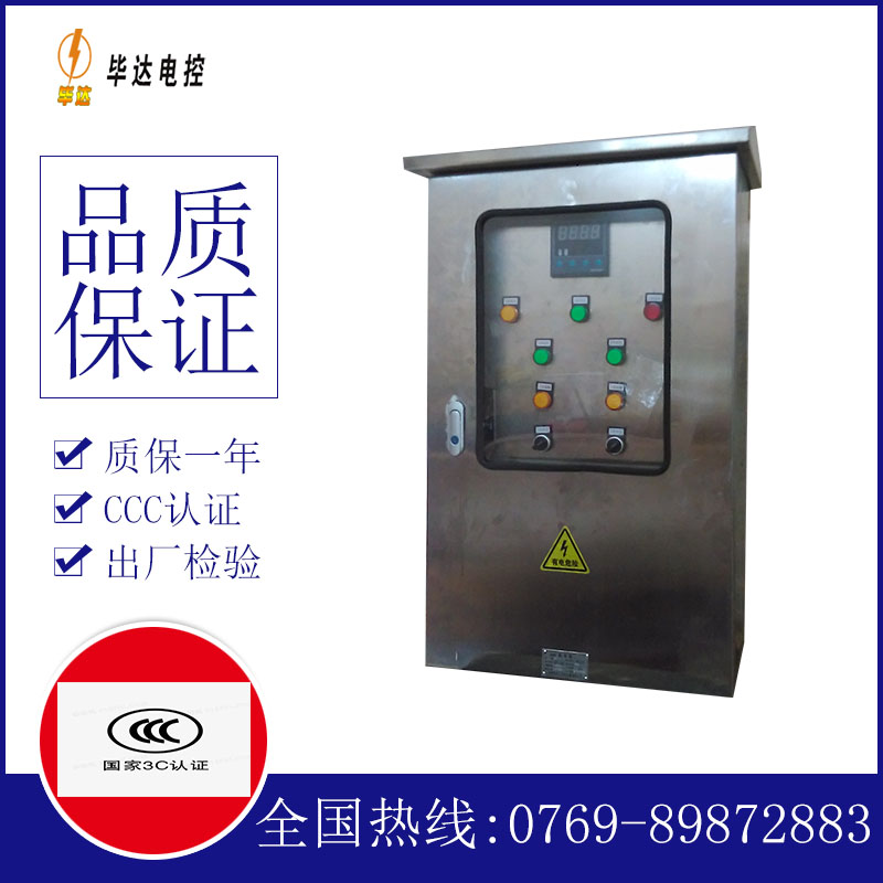 动力路灯控制箱